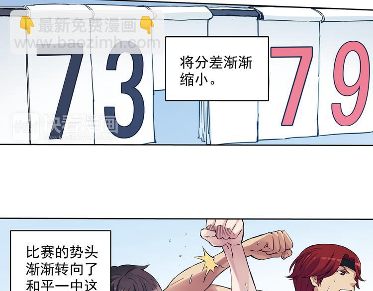 第38话上 不再相信任何人-第74话