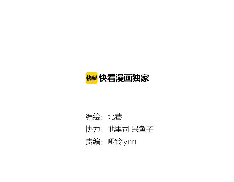 第38话上 不再相信任何人-第74话