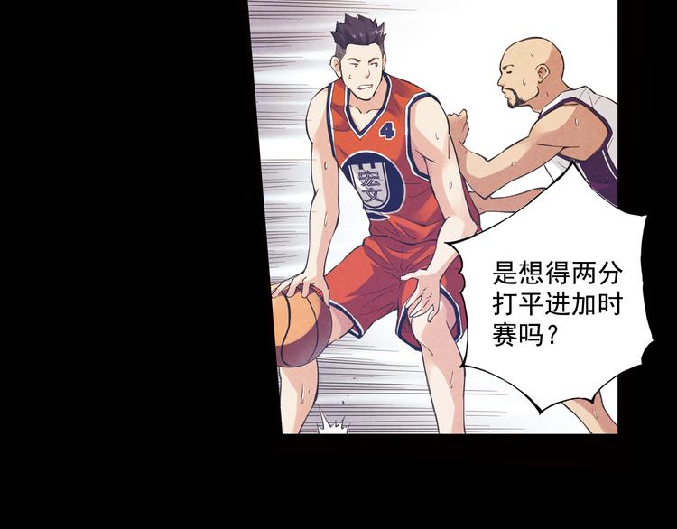 第38话上 不再相信任何人-第74话