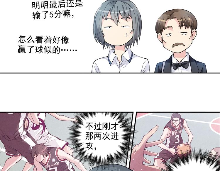 第39话上 最后三秒，球进了！！-第76话