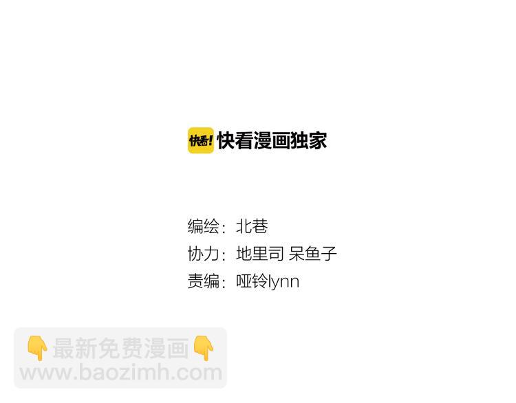 第39话上 最后三秒，球进了！！-第76话