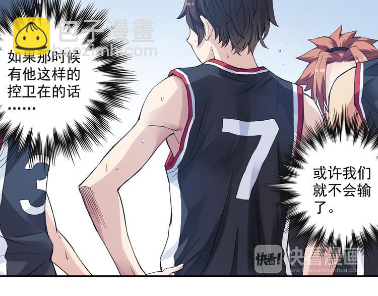 第39话上 最后三秒，球进了！！-第76话