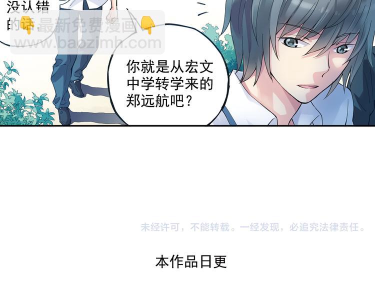 第39话上 最后三秒，球进了！！-第76话