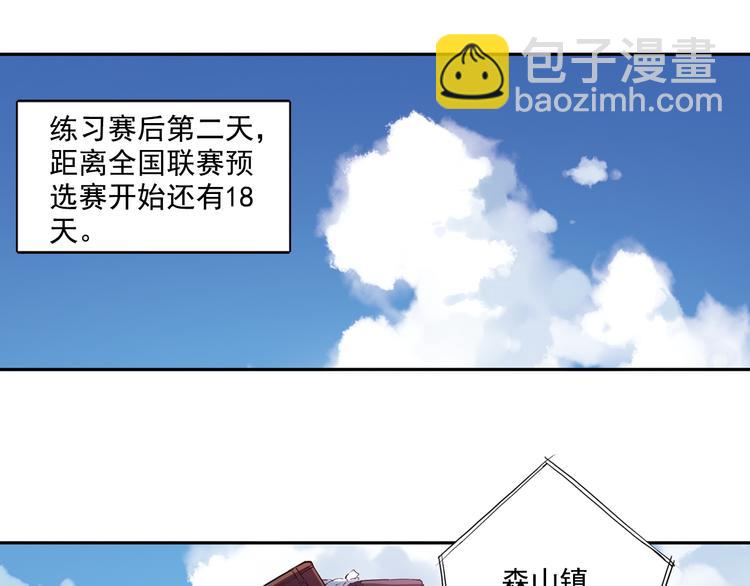 第40话上 集训生活，开始！！-第78话