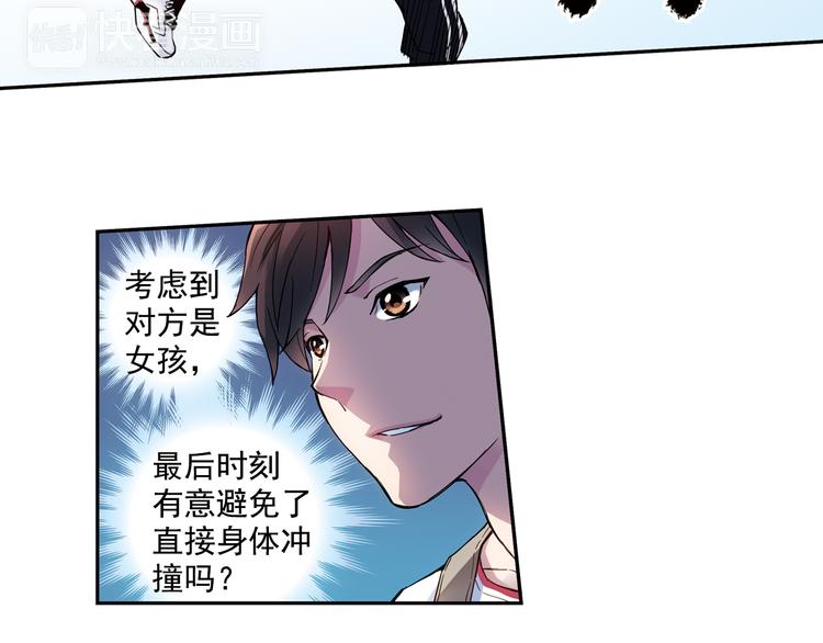 青空之夏 - 第41話上 想偷懶到什麼時候 - 2