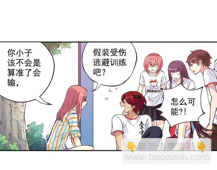 青空之夏 - 第41話上 想偷懶到什麼時候 - 2