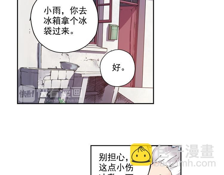 青空之夏 - 第41話上 想偷懶到什麼時候 - 5