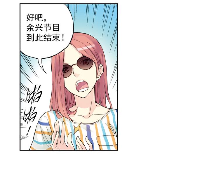 青空之夏 - 第41話上 想偷懶到什麼時候 - 7