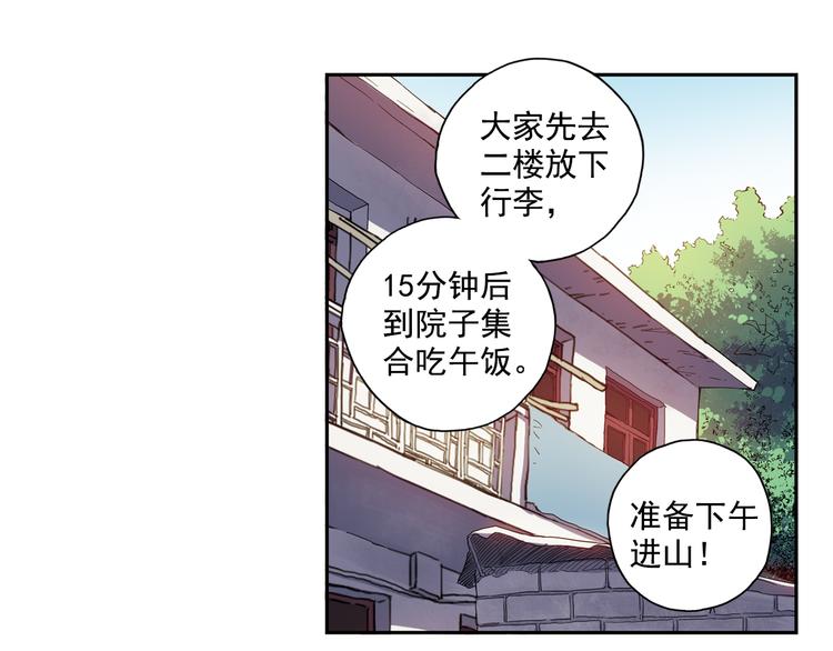 青空之夏 - 第41話上 想偷懶到什麼時候 - 8