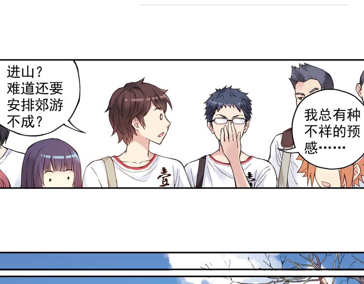 青空之夏 - 第41話上 想偷懶到什麼時候 - 1
