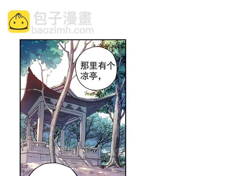青空之夏 - 第41話上 想偷懶到什麼時候 - 4
