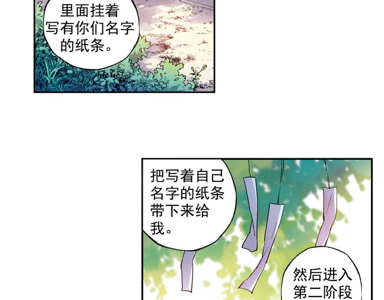 青空之夏 - 第41話上 想偷懶到什麼時候 - 5