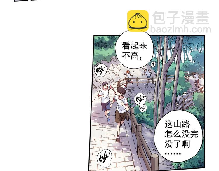 青空之夏 - 第41話上 想偷懶到什麼時候 - 8