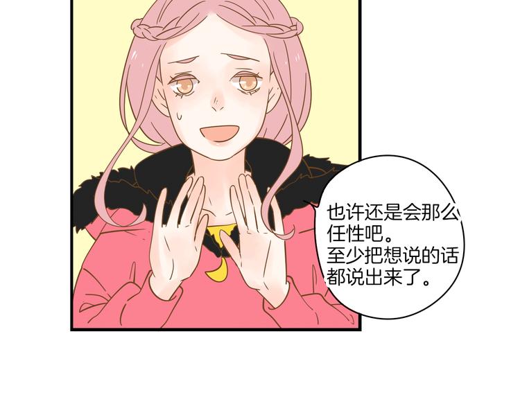 第二季 倾情归来-第82话