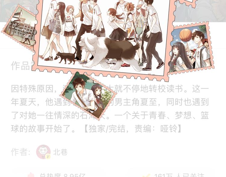 第二季 倾情归来-第82话