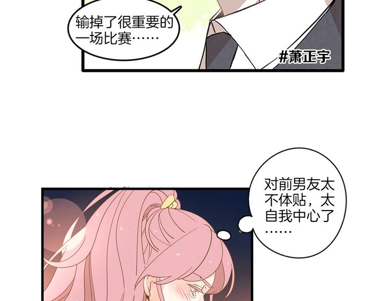 第二季 倾情归来-第82话