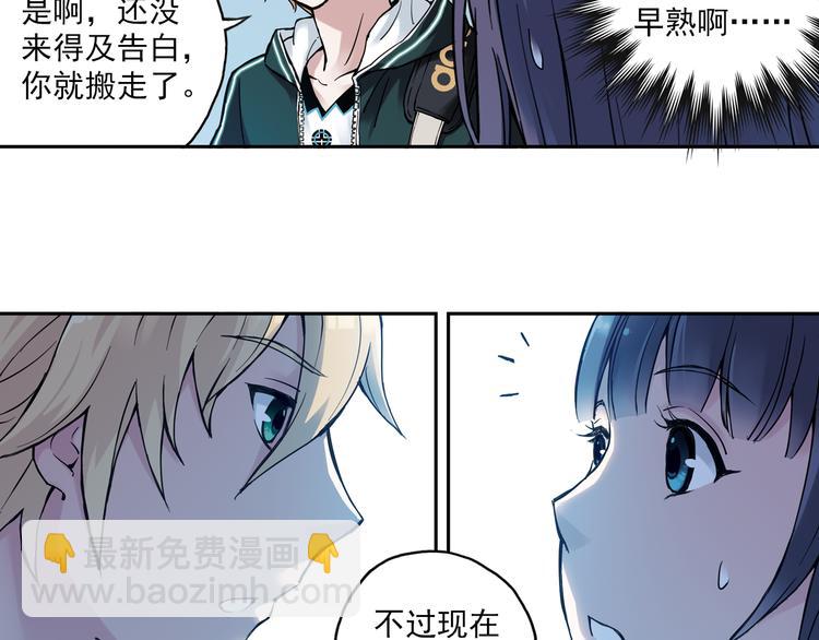 第6话上 &ldquo;和我交往吧&rdquo;-第10话