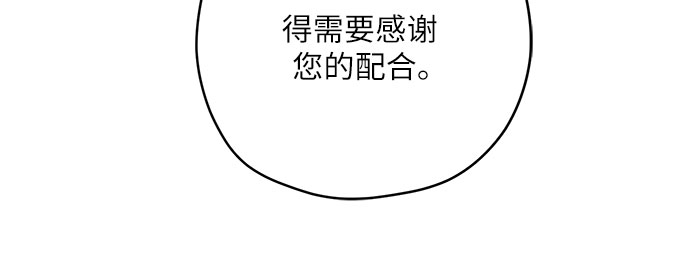 請哭吧，皇太子 - 第21話 - 8