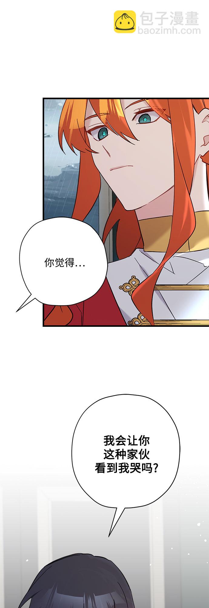 請哭吧，皇太子 - 第57話(1/2) - 7