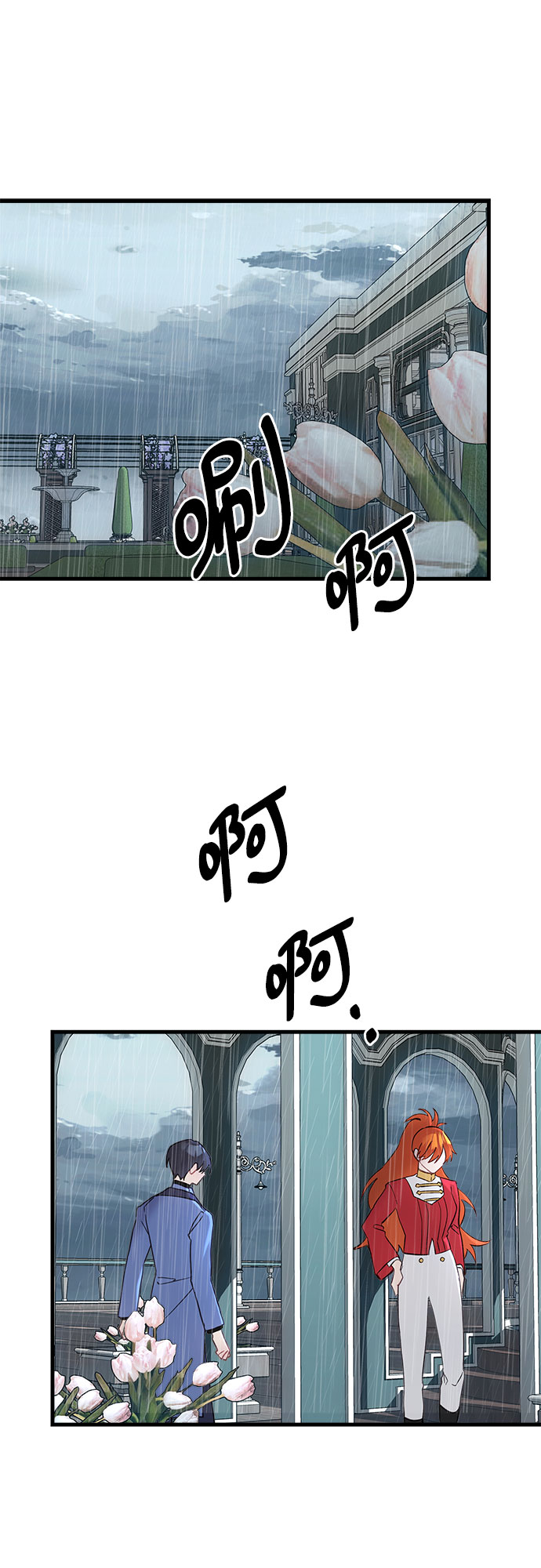 請哭吧，皇太子 - 第57話(1/2) - 2