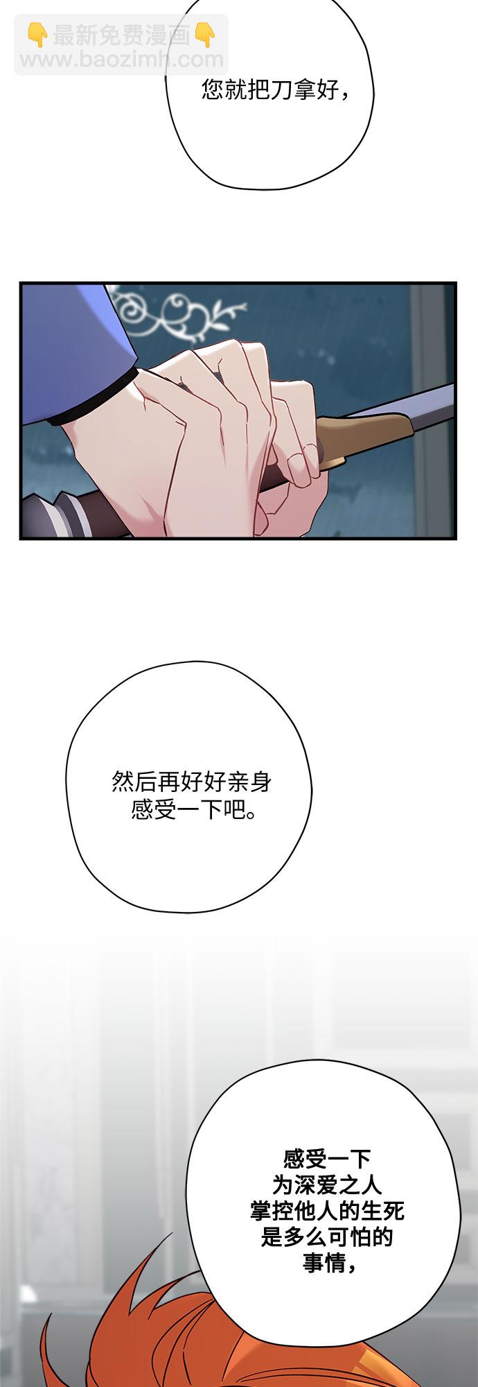 請哭吧，皇太子 - 第57話(1/2) - 8