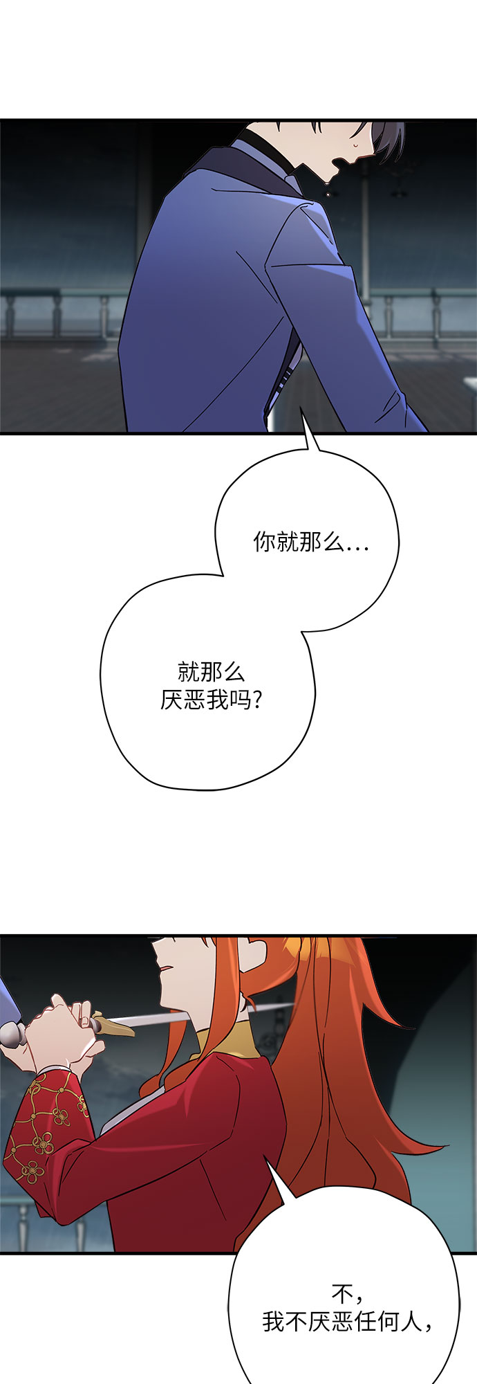 請哭吧，皇太子 - 第57話(1/2) - 2