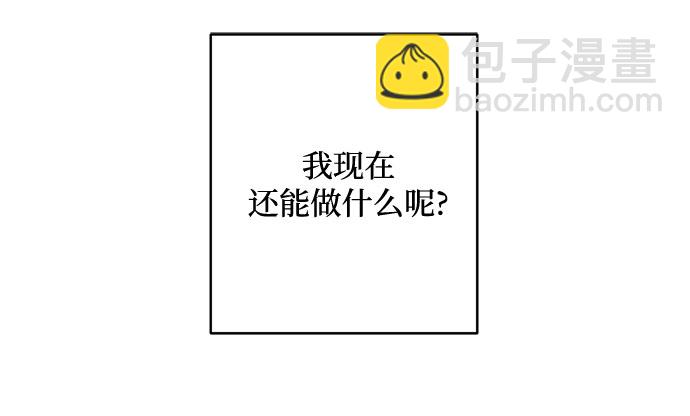 請哭吧，皇太子 - 第57話(1/2) - 6
