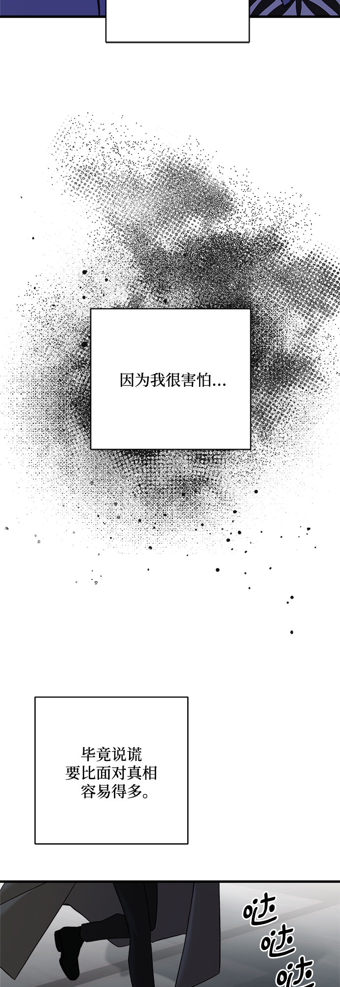 請哭吧，皇太子 - 第57話(1/2) - 8