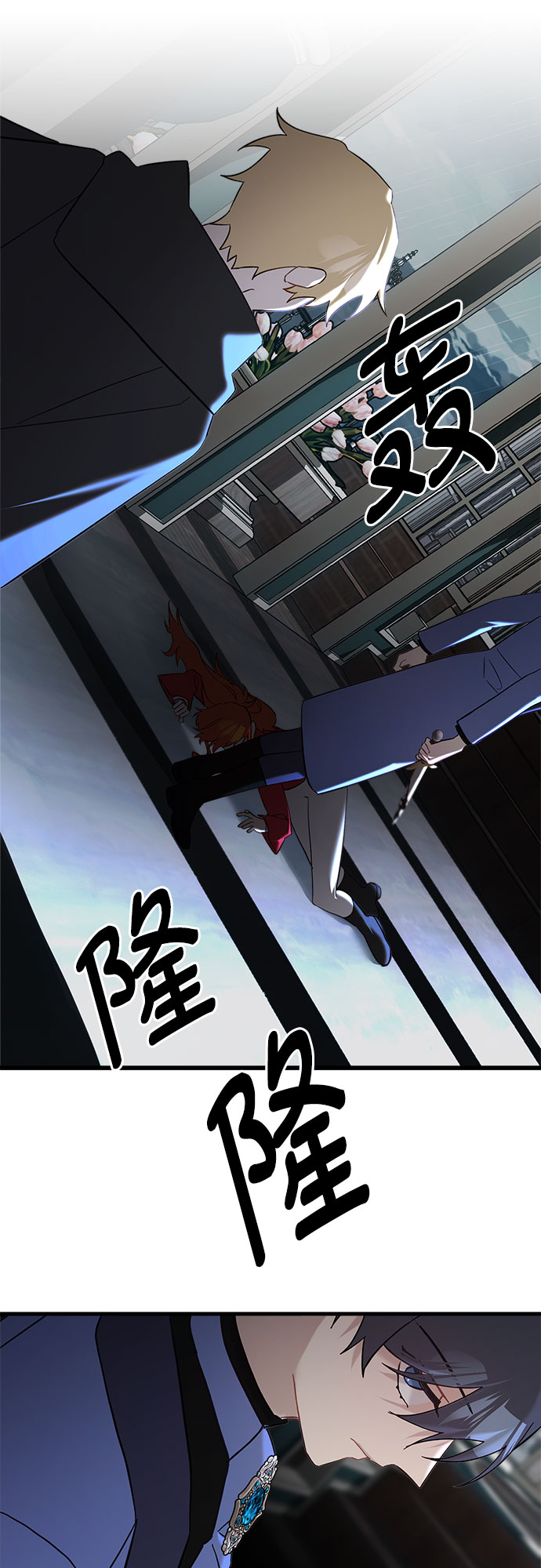 請哭吧，皇太子 - 第57話(1/2) - 3
