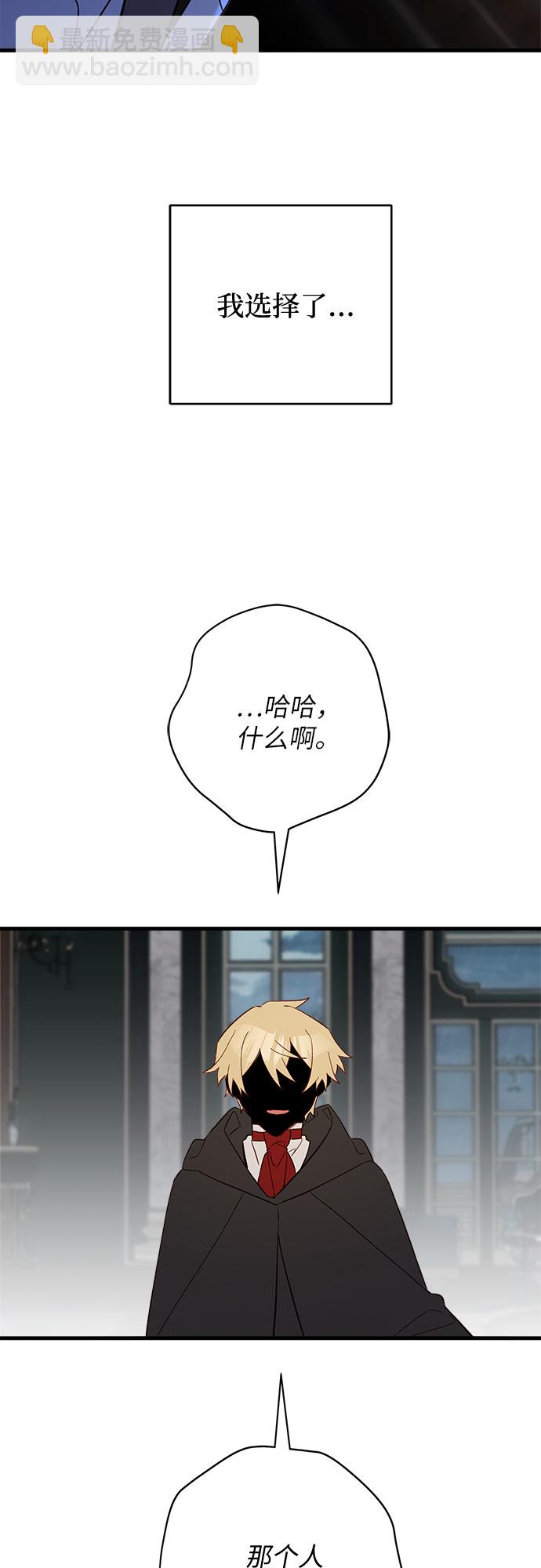 請哭吧，皇太子 - 第57話(1/2) - 4