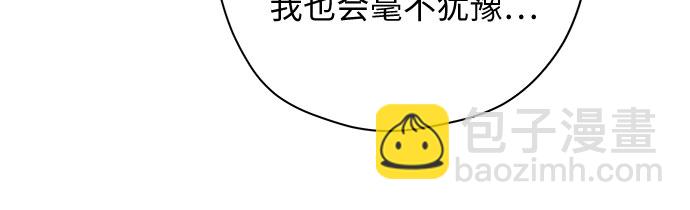 請哭吧，皇太子 - 第57話(1/2) - 7