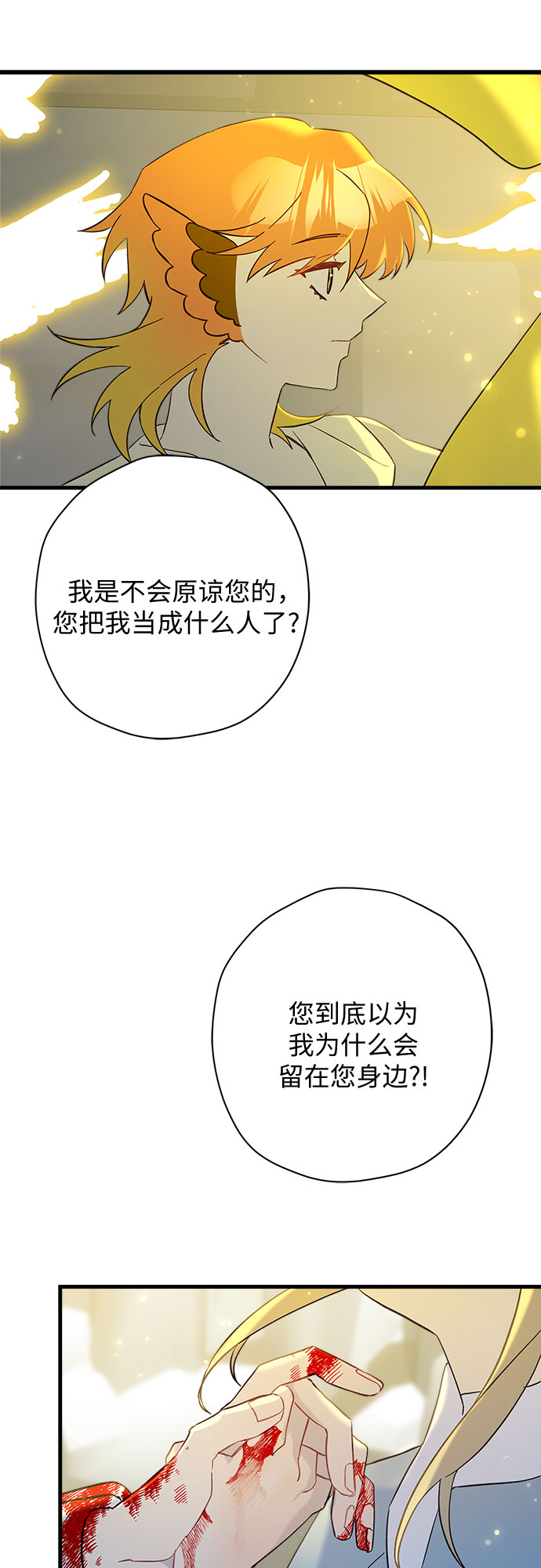 請哭吧，皇太子 - 第57話(1/2) - 5