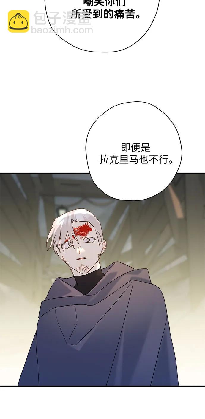 請哭吧，皇太子 - 第63話(1/2) - 2