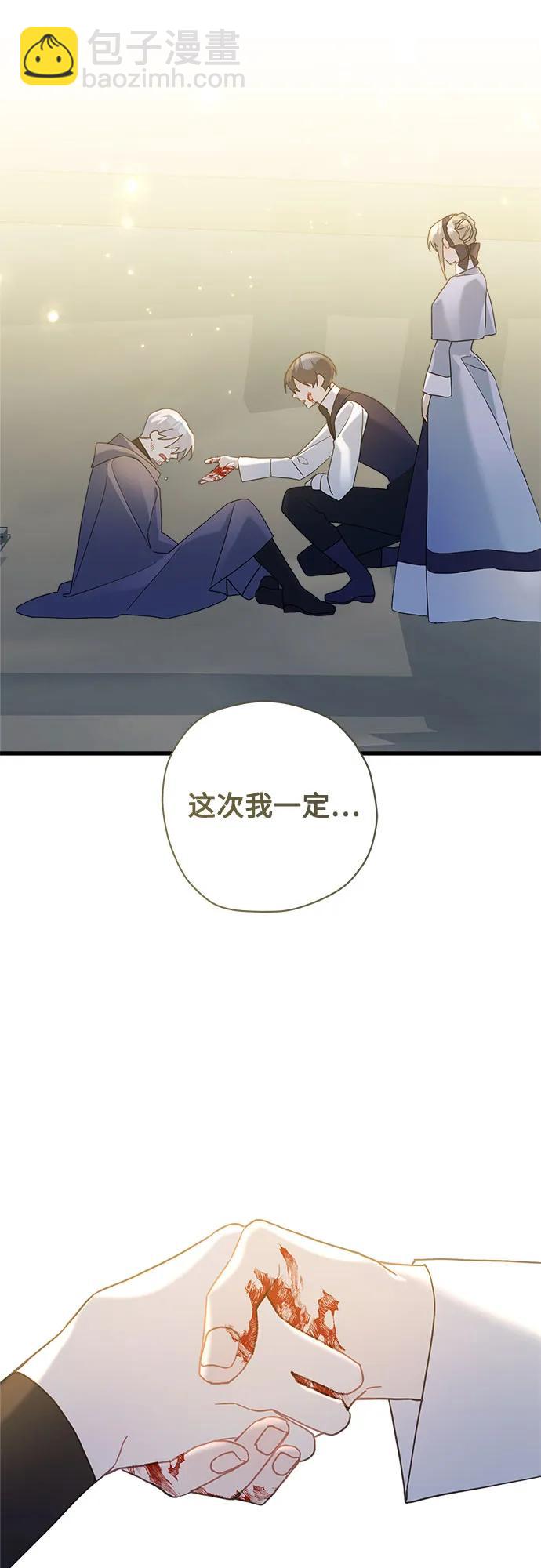 請哭吧，皇太子 - 第63話(1/2) - 4