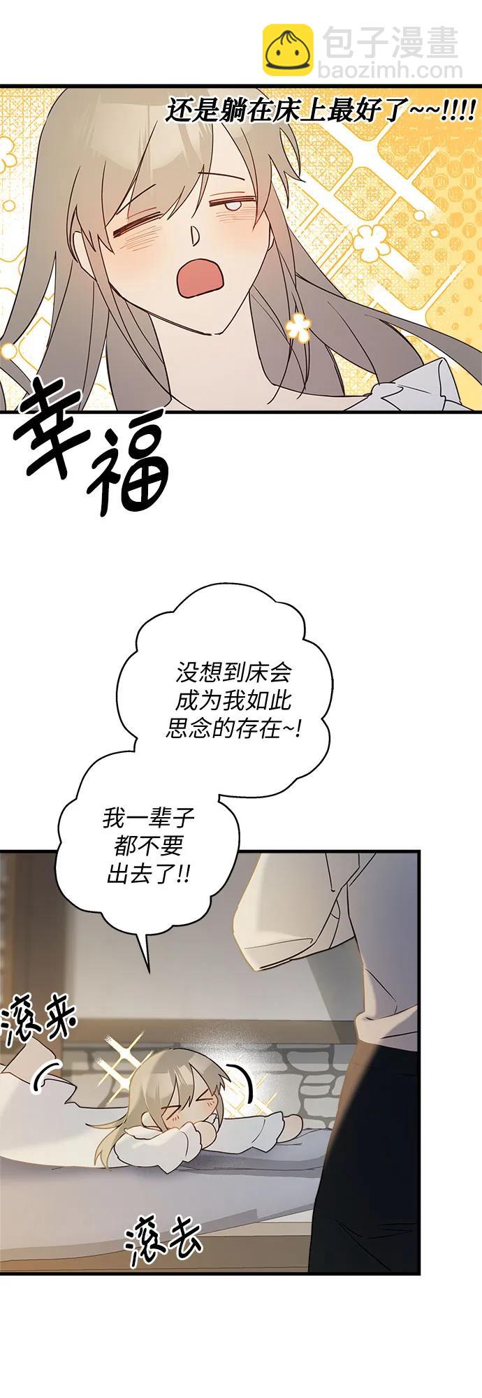 請哭吧，皇太子 - 第63話(1/2) - 3