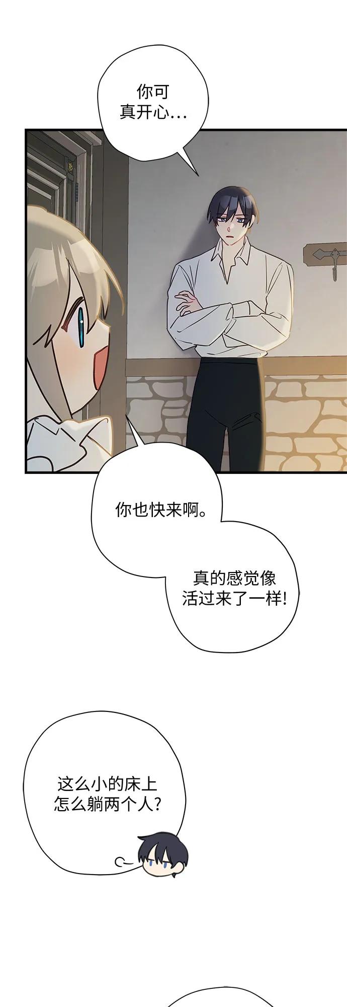 請哭吧，皇太子 - 第63話(1/2) - 4