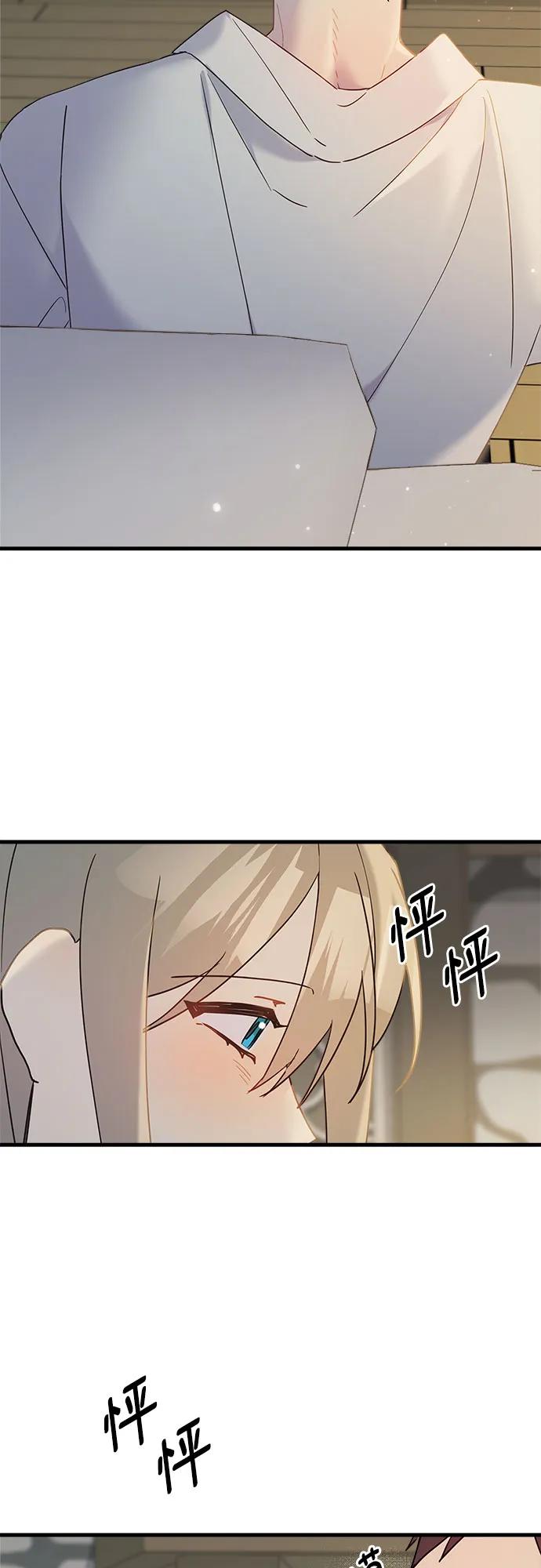 請哭吧，皇太子 - 第63話(1/2) - 1