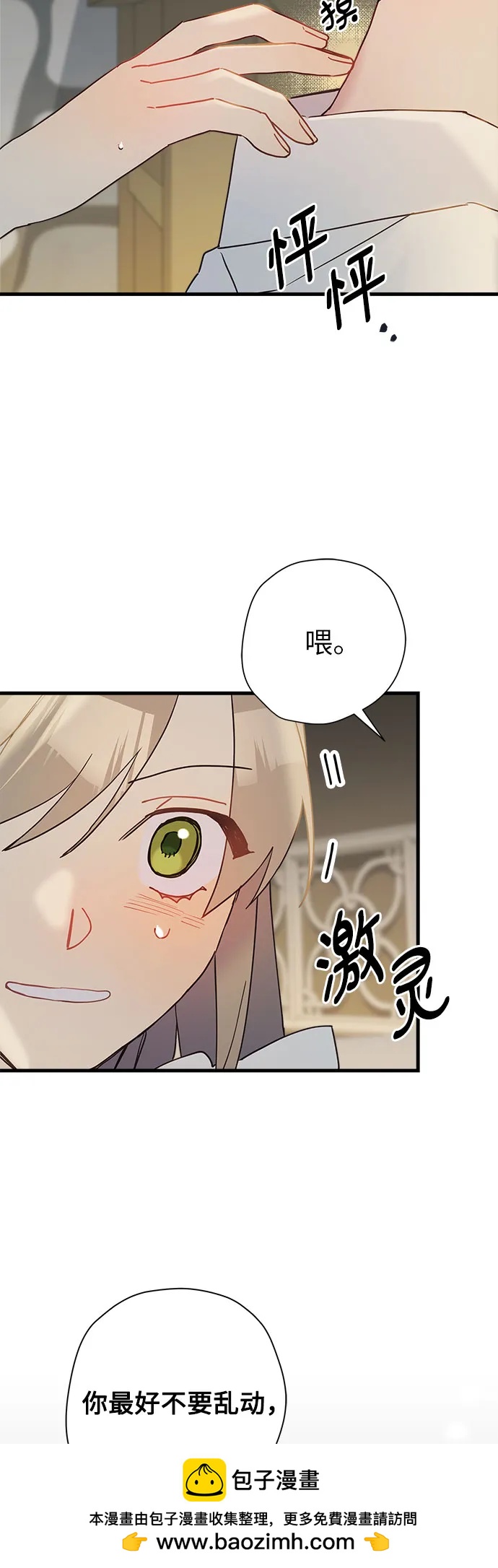 請哭吧，皇太子 - 第63話(1/2) - 2