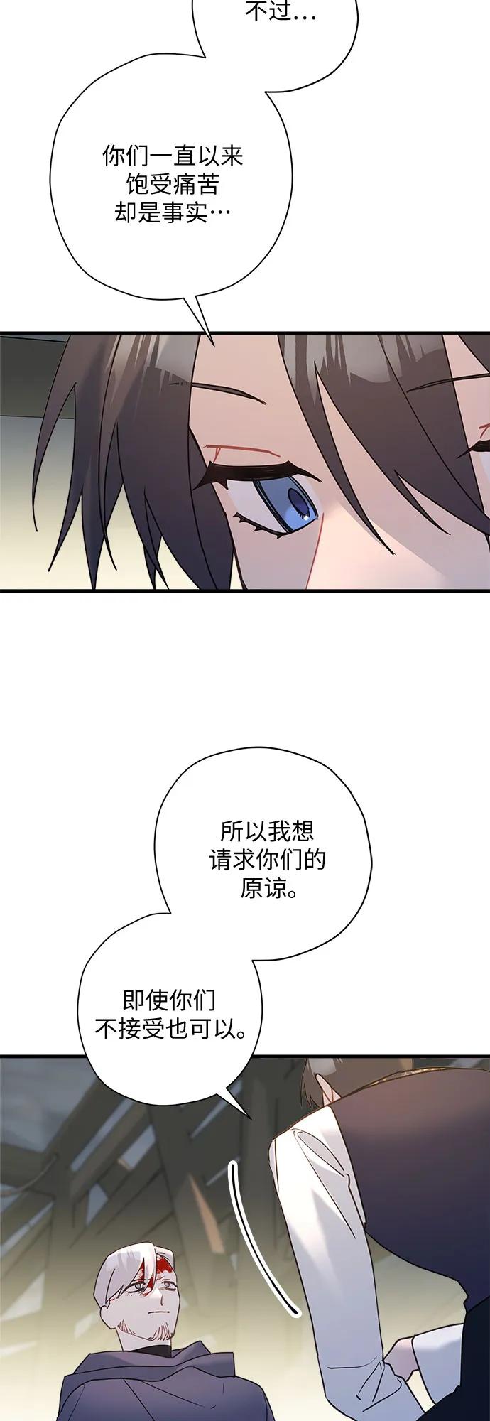 請哭吧，皇太子 - 第63話(1/2) - 8