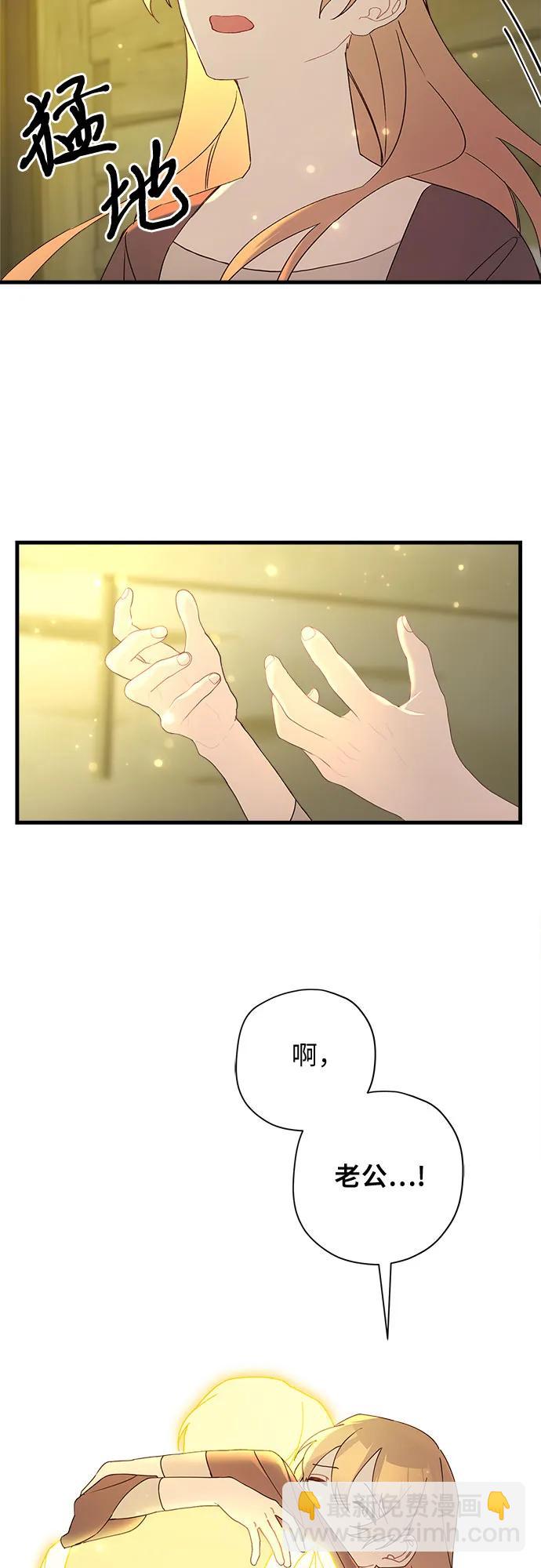 請哭吧，皇太子 - 第69話(1/2) - 1