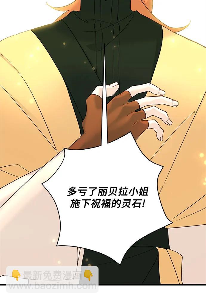 請哭吧，皇太子 - 第69話(1/2) - 3