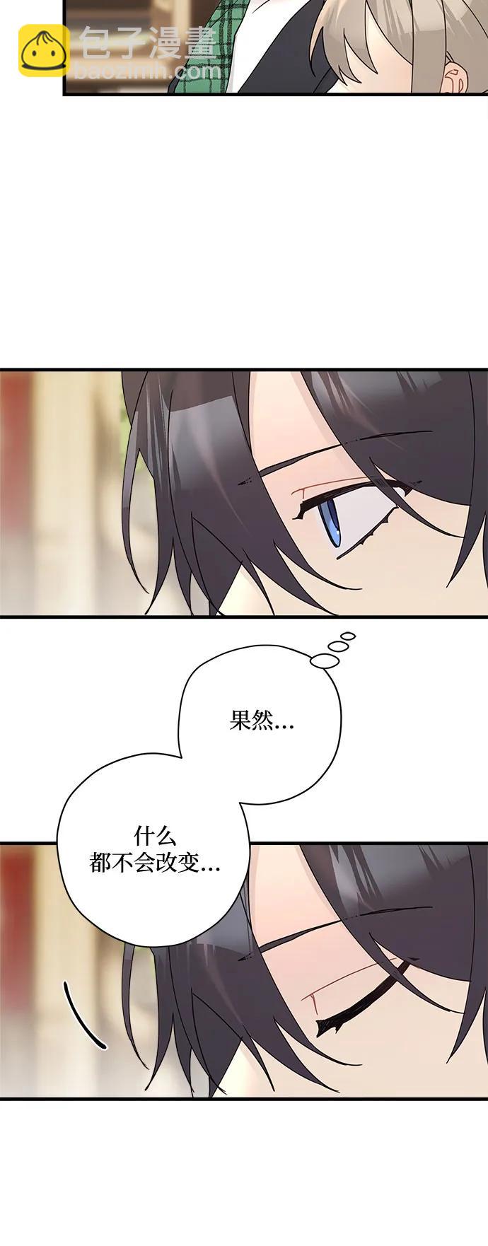 請哭吧，皇太子 - 第69話(1/2) - 5