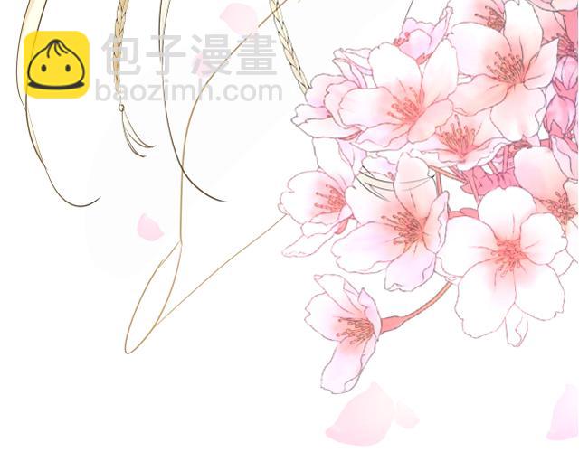 02花朝月夕(1/3)-第2话