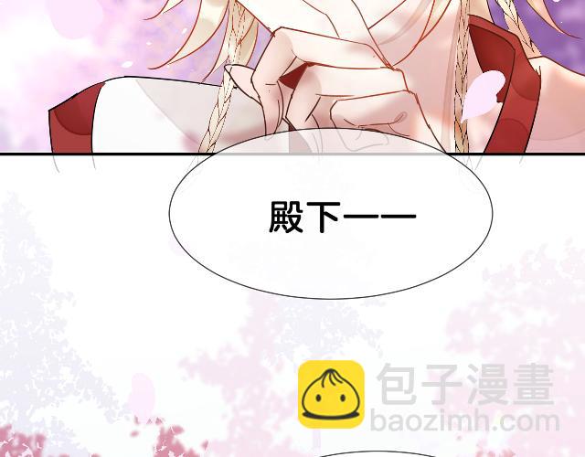 02花朝月夕(1/3)-第2话