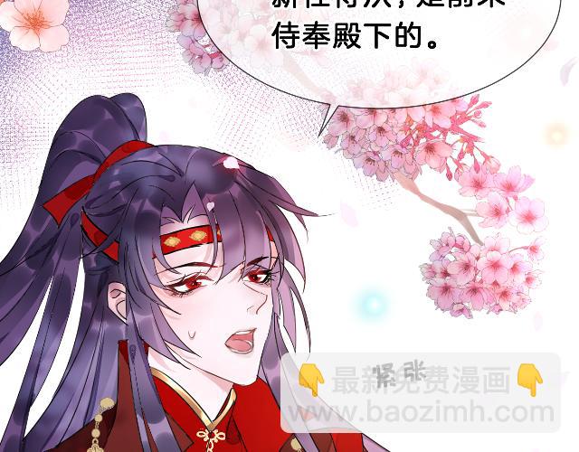 02花朝月夕(1/3)-第2话