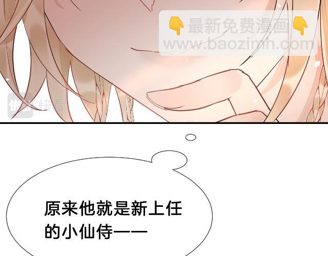 02花朝月夕(1/3)-第2话