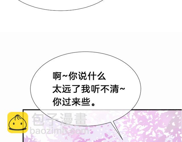 02花朝月夕(1/3)-第2话