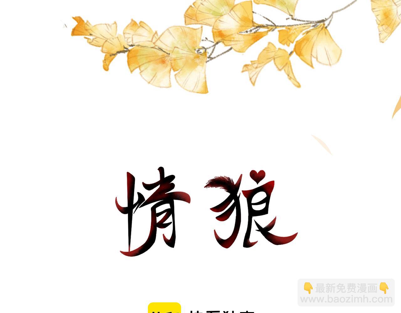 02花朝月夕(1/3)-第2话