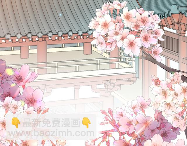 02花朝月夕(1/3)-第2话