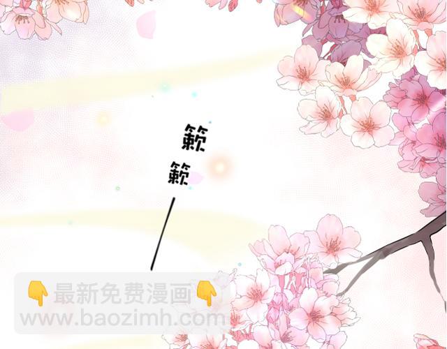 02花朝月夕(1/3)-第2话